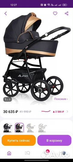 Коляска 2 в 1