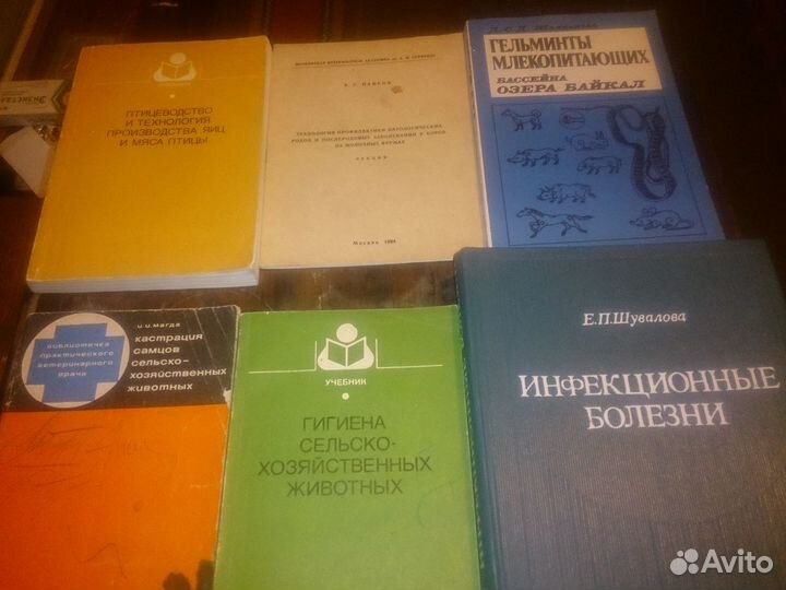 Книги по ветеринарии и животноводству