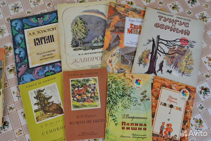 Советские детские книги СССР лотом