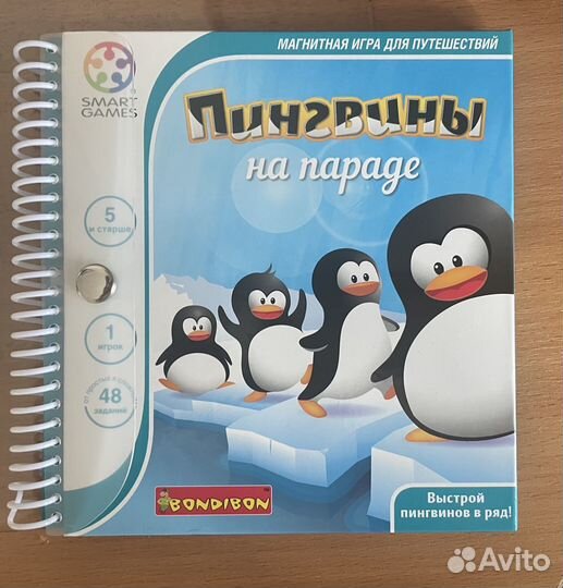 Бондибон пингвины на параде