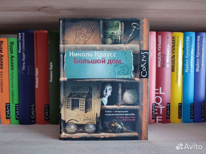 Разные хорошие книги