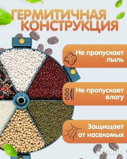 Диспенсер кухонный для круп органайзер