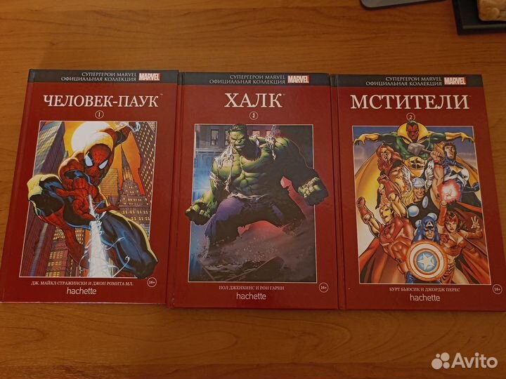 Супергерои Marvel официальная коллекция hachette