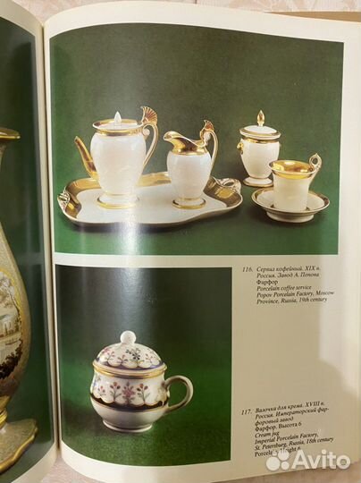 Книга Архангельское