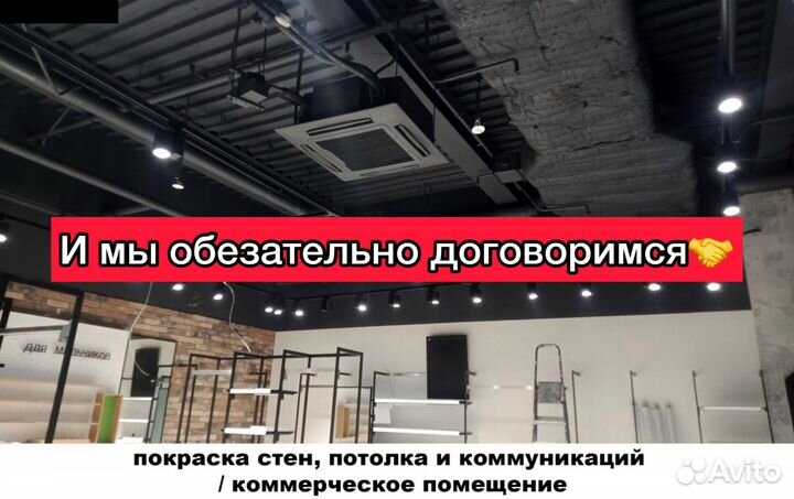 Покраска потолка