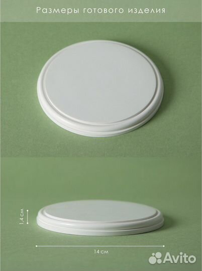 Силиконовый молд подставка для декора, украшений