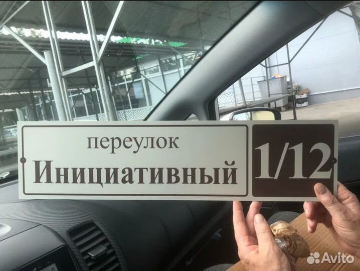 Таблички на фасад дома