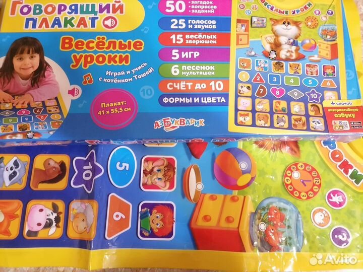 Музыкальные игрушки и музыкальные азбуки