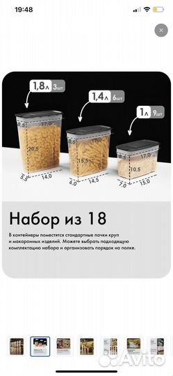 Набор контейнеров новый