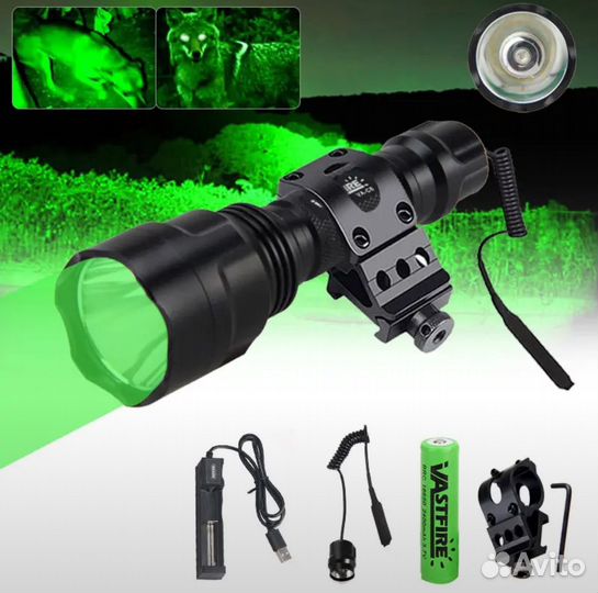 Фонарик для охоты