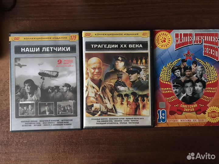 Двд диски с фильмами