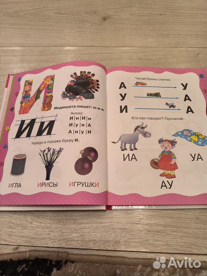 Букварь Ткаченко