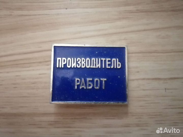 Значки СССР