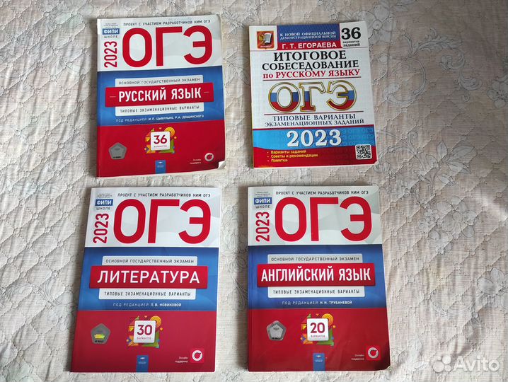 Сборники ОГЭ 2023