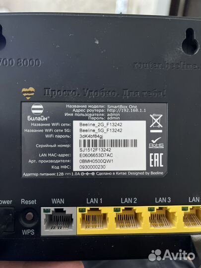 Wifi роутер билайн Smart box one