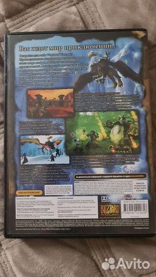 Компьютерная игра World of warcraft