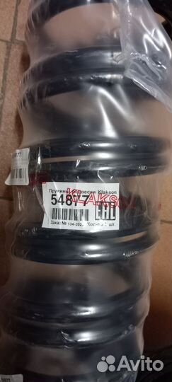 Пружина подвески задняя Hyundai Solaris Kia RIO