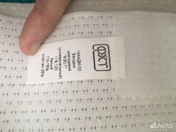 Бандаж для беременных дородовой фэст 116 120