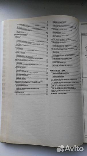 Книга nissan wingroad