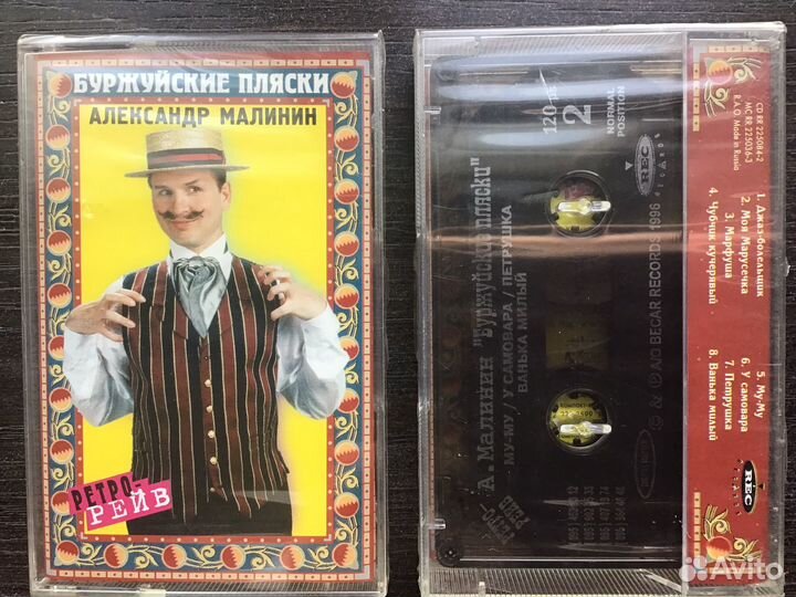 Аудиокассеты новые запечатанные с музыкой