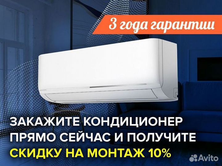 Новый кондиционер