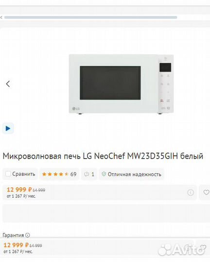 Микроволновая печь LG NeoChef MW23D35GIH