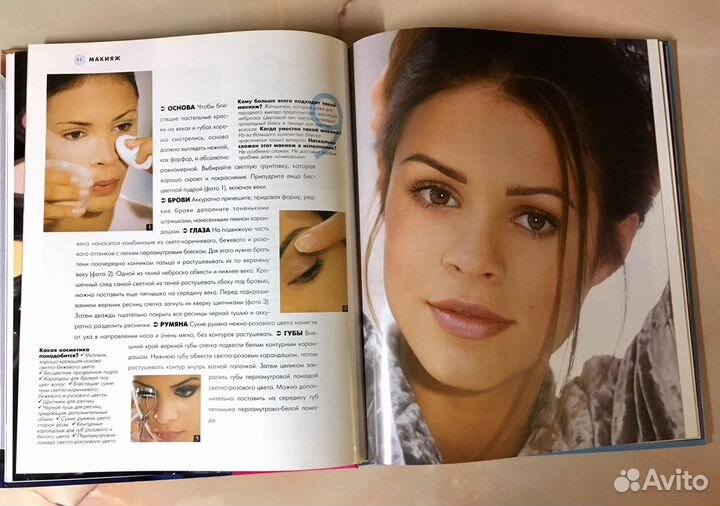 Книга «Макияж» на подарок