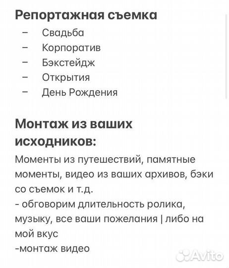 Создание рилсов, продюссирование