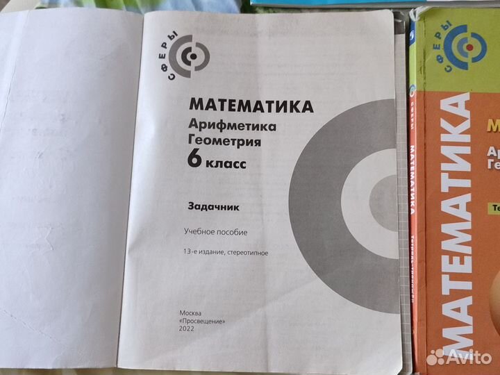 Атлас география 6 класс