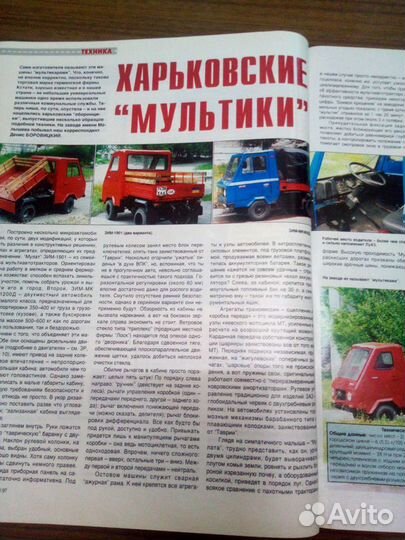 Авто журнал