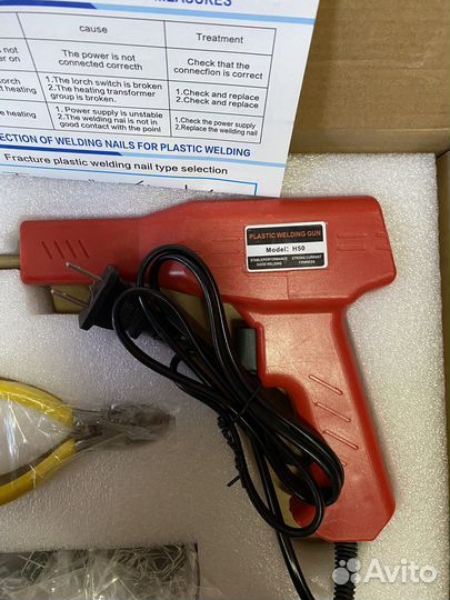 Пистолет для пайки пластика/бамперов