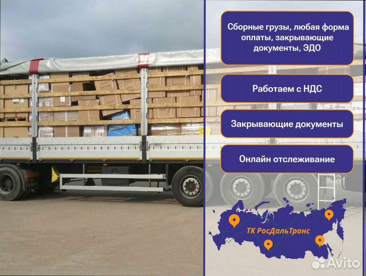 Коммерческие перевозки по росссии от 200кг