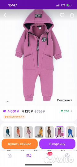 Верхняя одежда и обувь пакетом 92 98