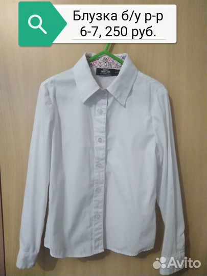 Блузка школьная