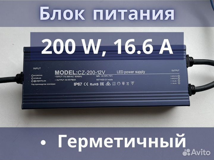 Герметичный блок питания 12 вольт