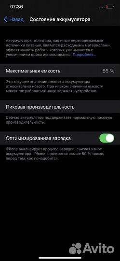 iPhone Xs Max, 64 ГБ