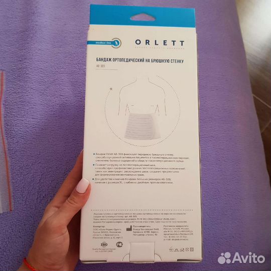 Бандаж послеоперационный кс