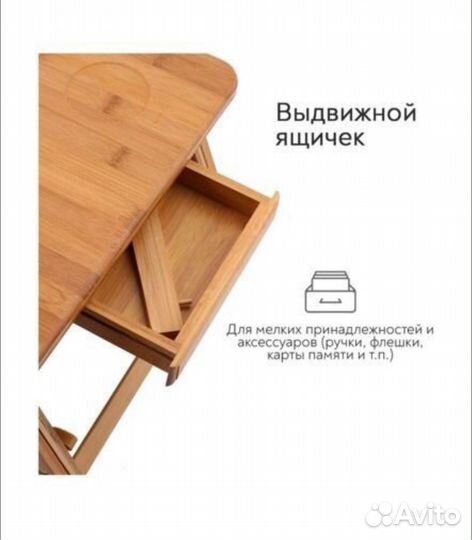 Столик для ноутбука бамбук