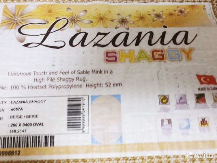 Ковер палас 4*2