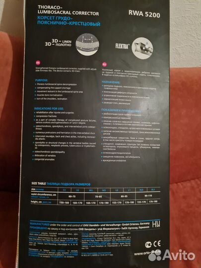 Корсет ортопедический поясничный бу