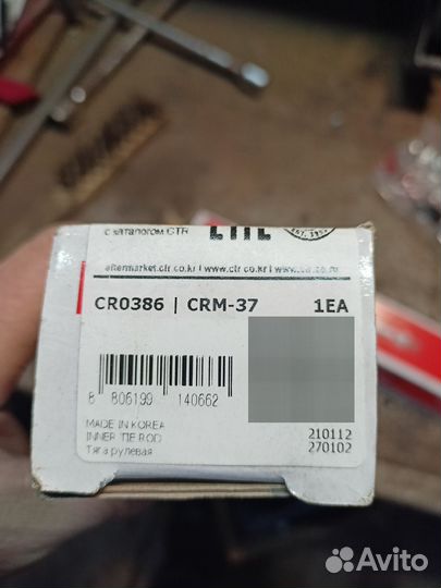 Рулевые тяги Мицубиси