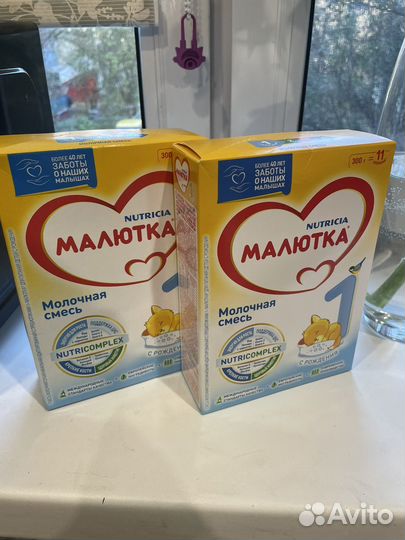 Детская смесь Малютка 1