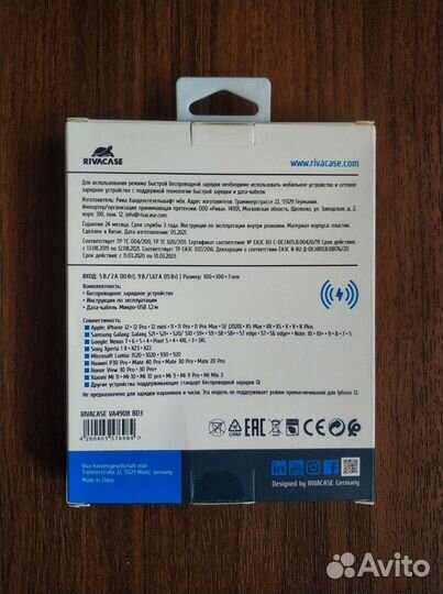 Беспроводное зарядное устройство Rivacase VA4908