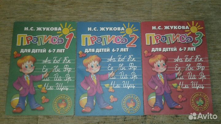 Детские развивашки, книжки для малышей от 2-х до 7