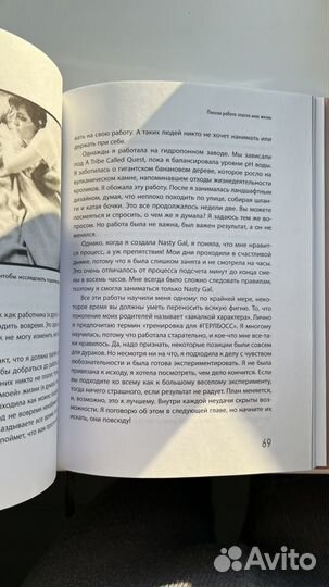 Книга Girl Boss София Аморузо