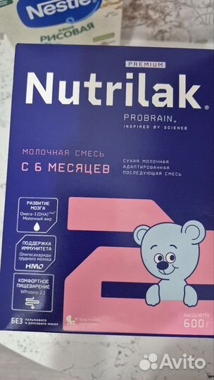 Смесь Nutrilak 2