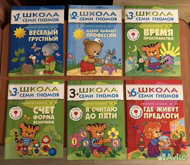 Пособия, книги для дошкольников