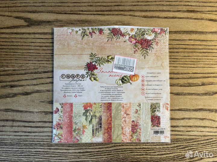 Скрапбукинг бумага (ботаническая тема)