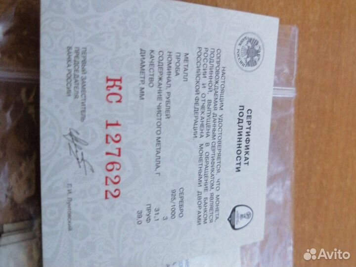 3 Рубля кубок конфедераций fifa 2017г