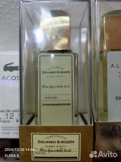 Суперский парфюм